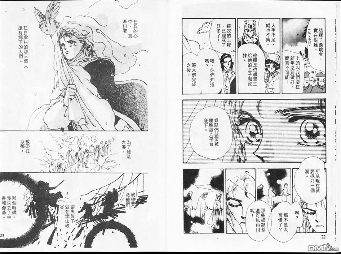 第17卷 第12页