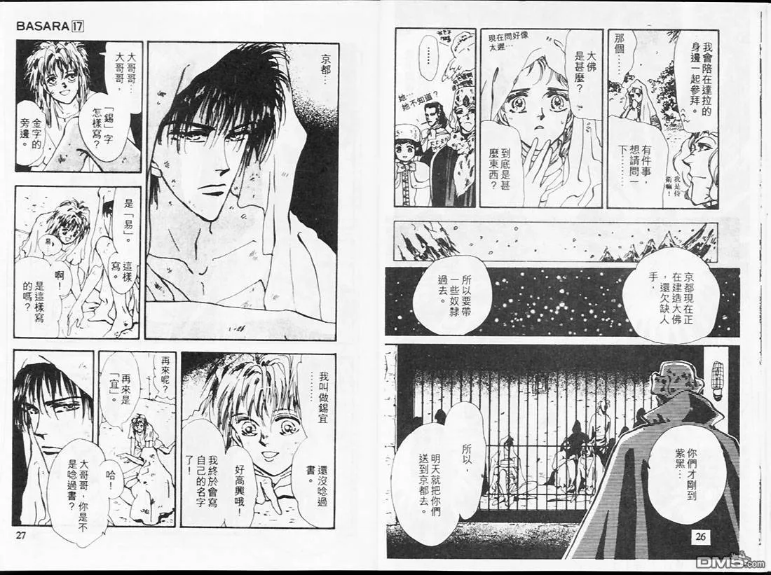 第17卷 第14页