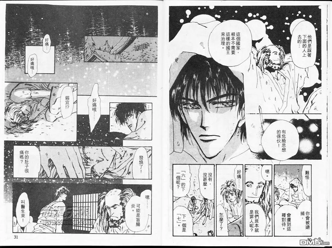 第17卷 第16页