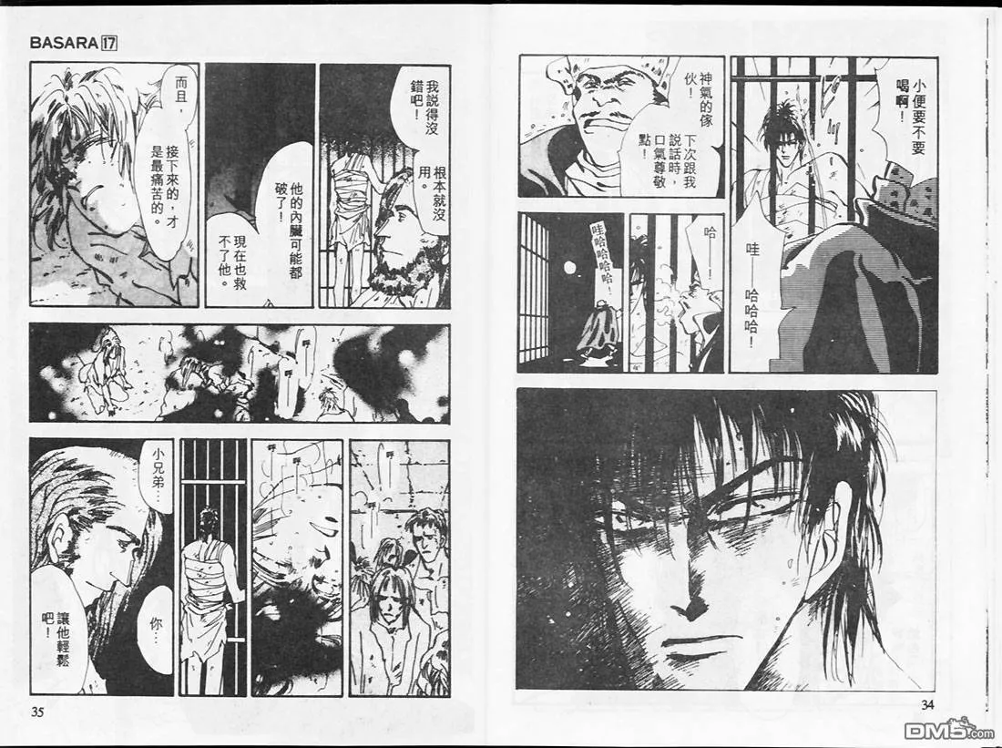 第17卷 第18页