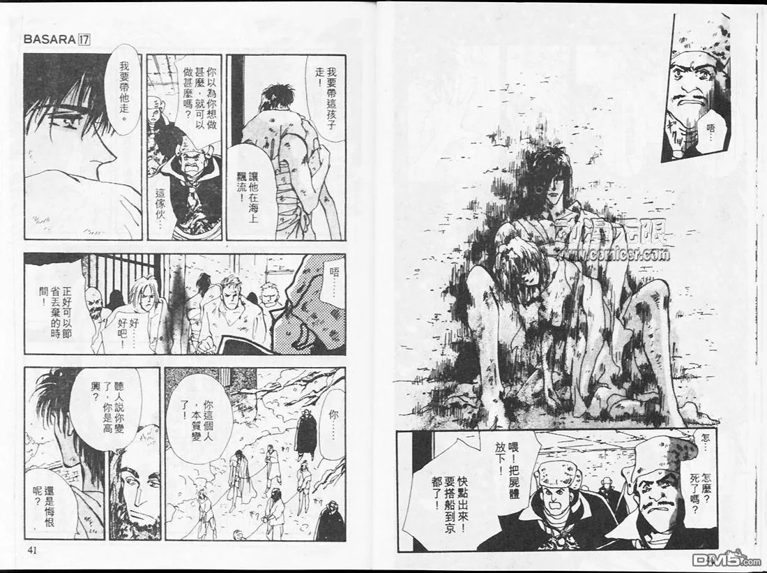 第17卷 第21页