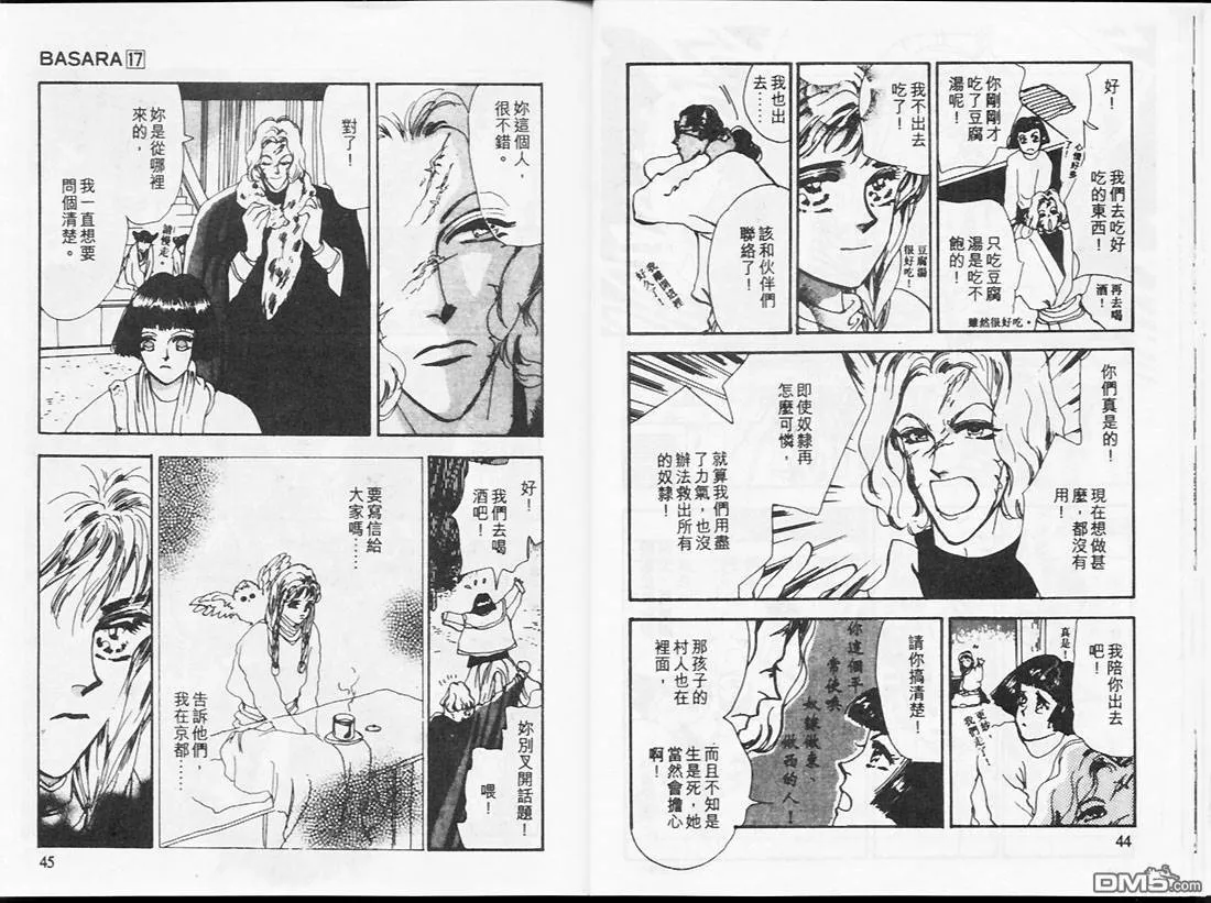 第17卷 第23页