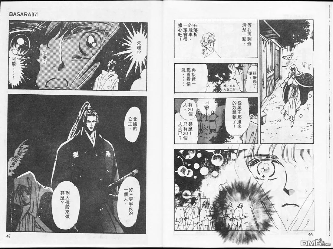 第17卷 第24页