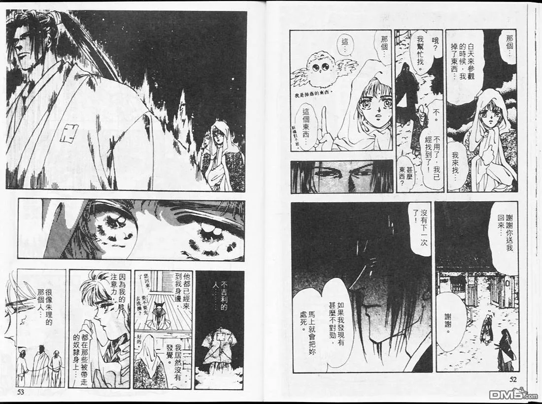 第17卷 第28页