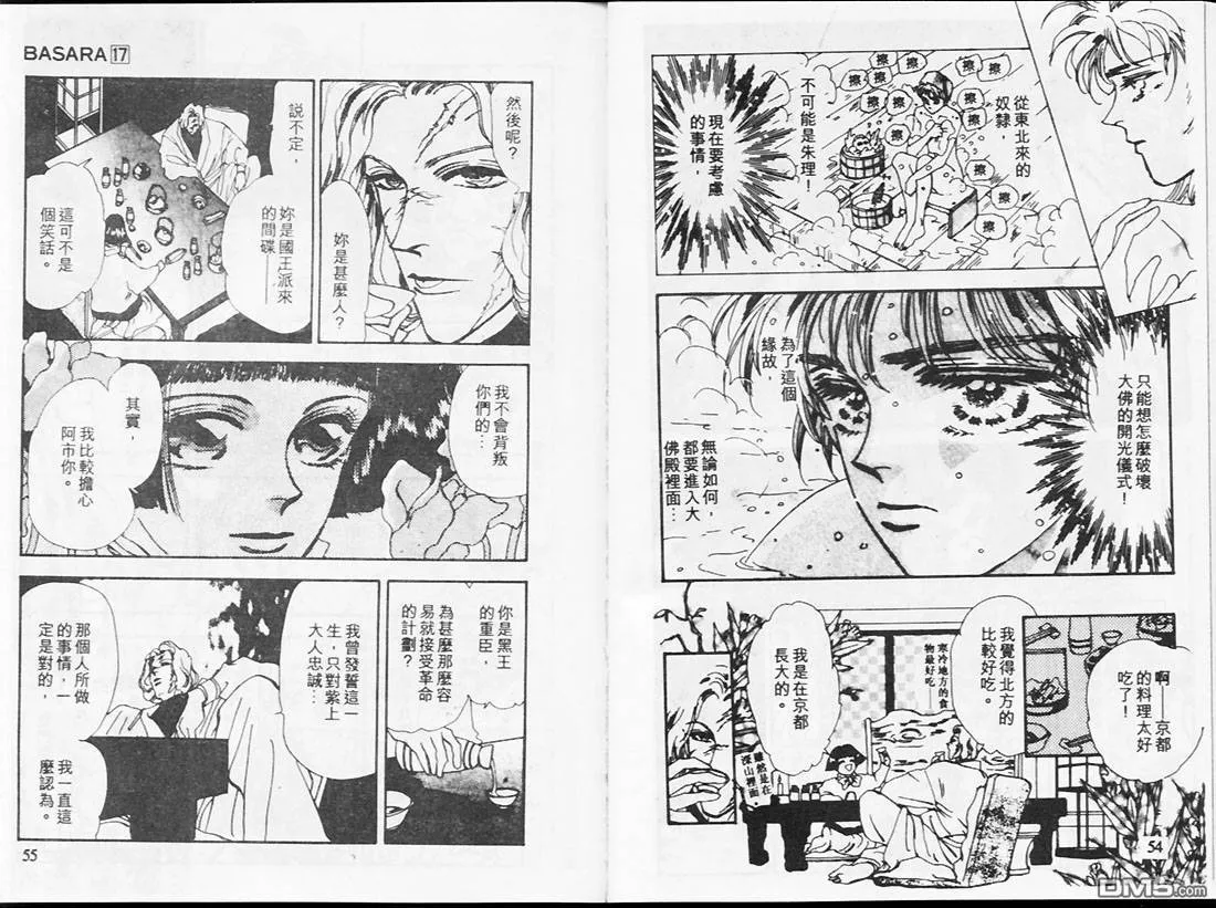 第17卷 第29页