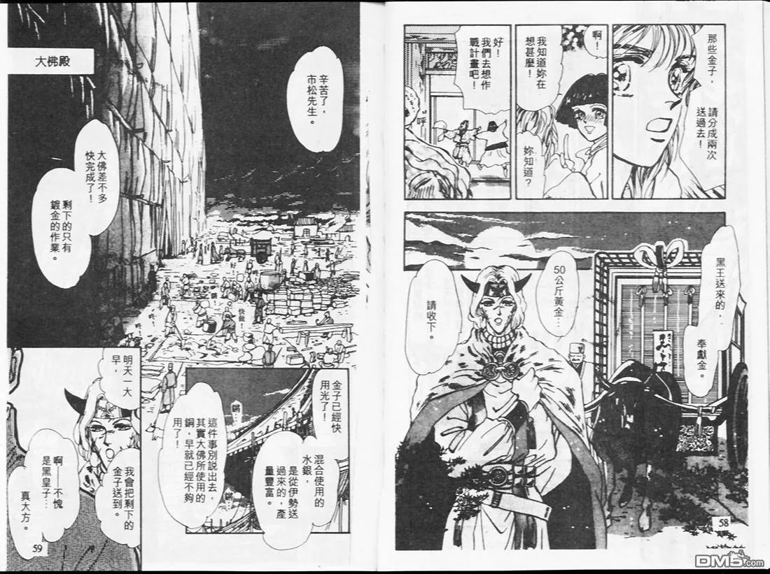 第17卷 第31页