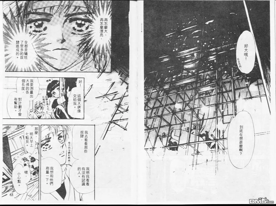第17卷 第33页