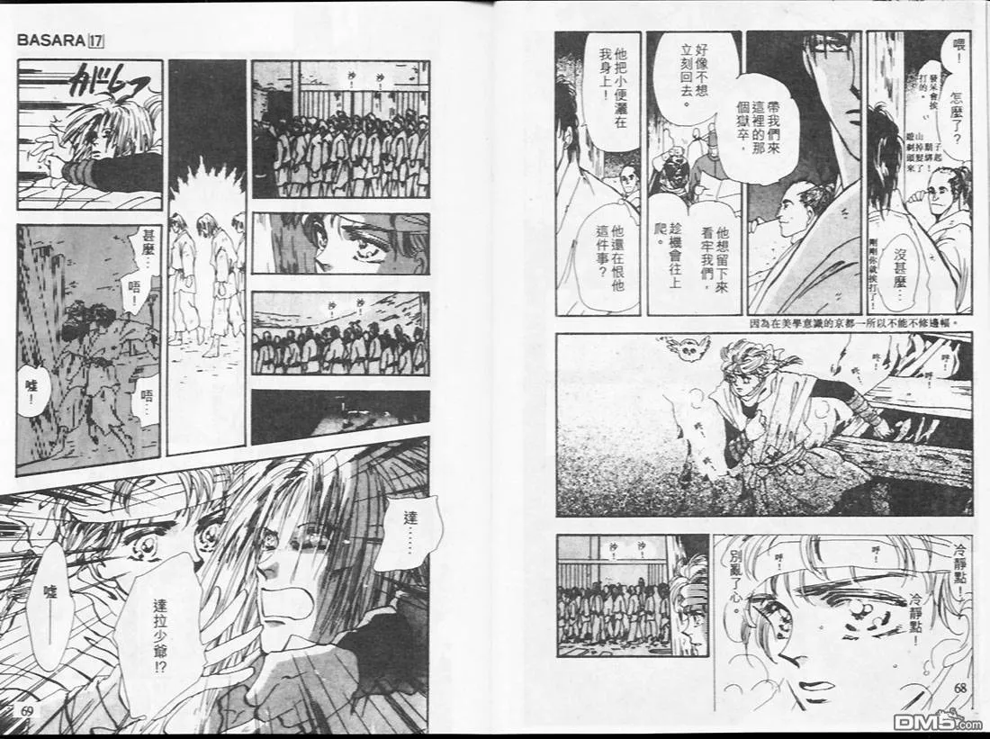 第17卷 第36页