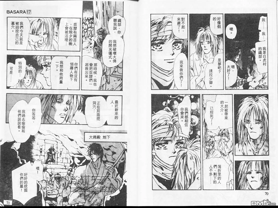 第17卷 第37页