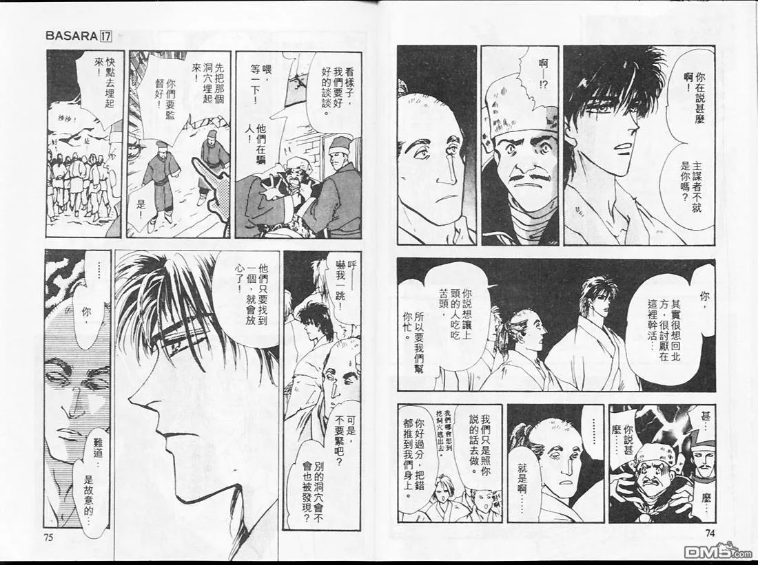 第17卷 第39页