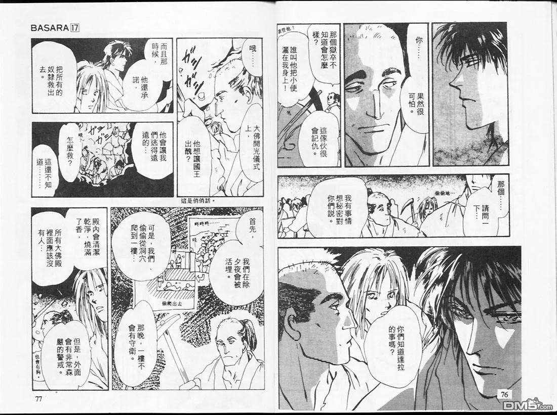 第17卷 第40页