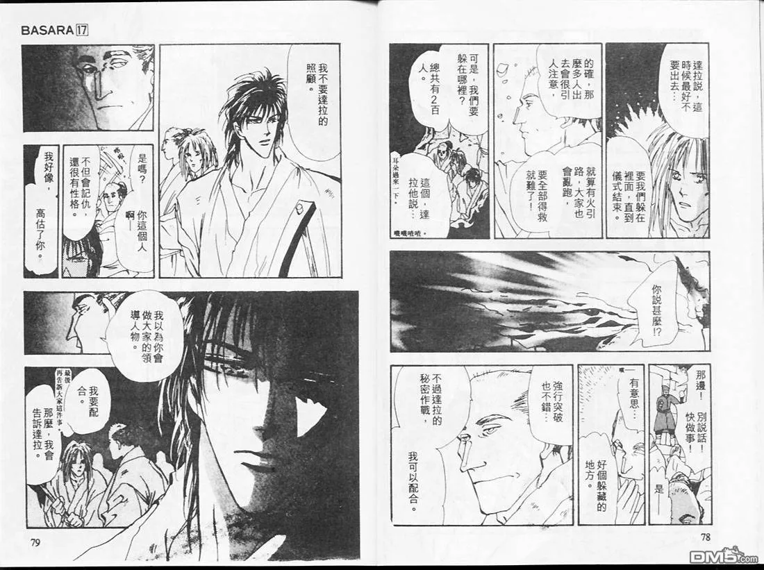 第17卷 第41页