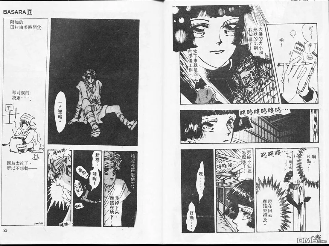 第17卷 第43页