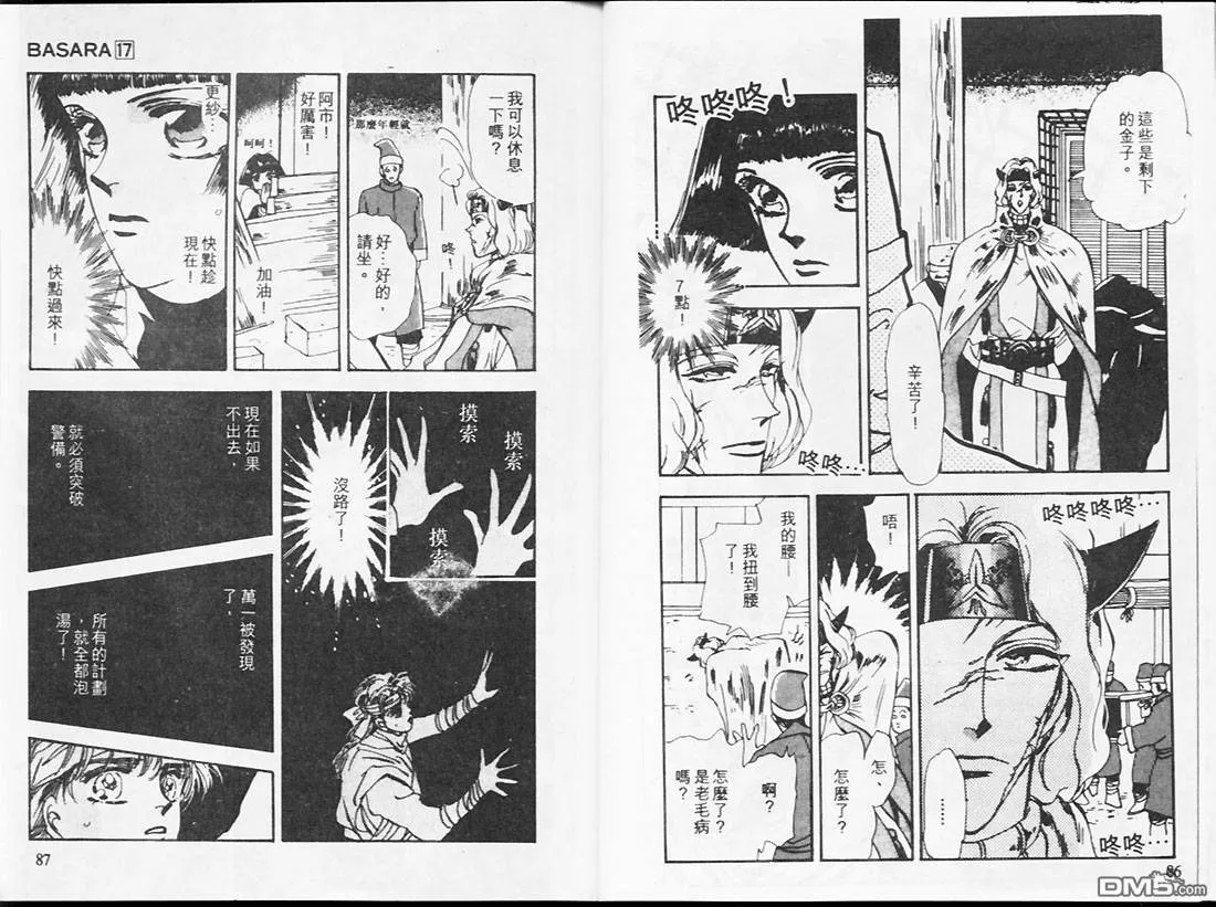 第17卷 第45页