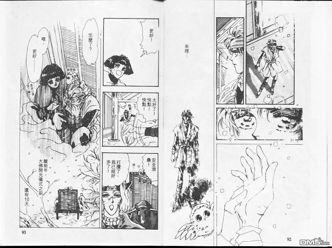 第17卷 第48页