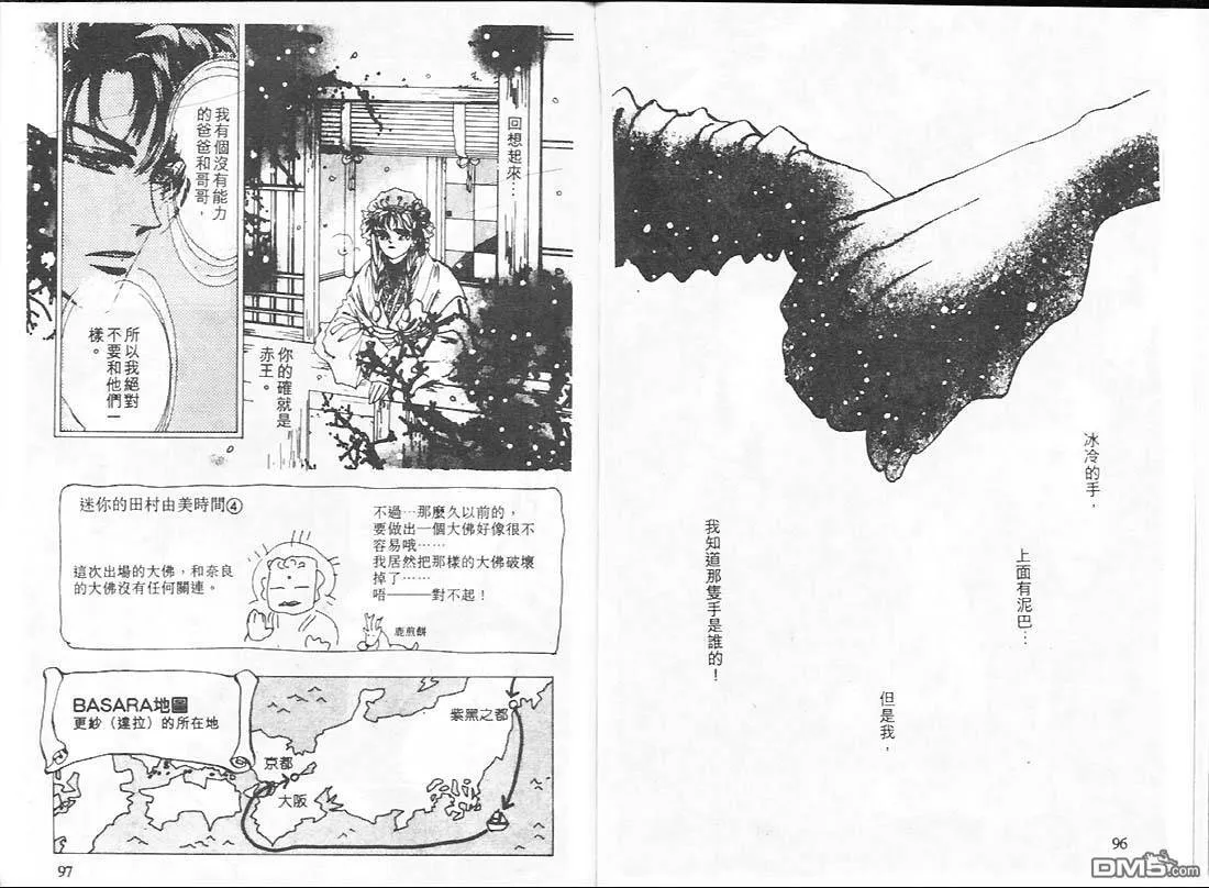 第17卷 第50页