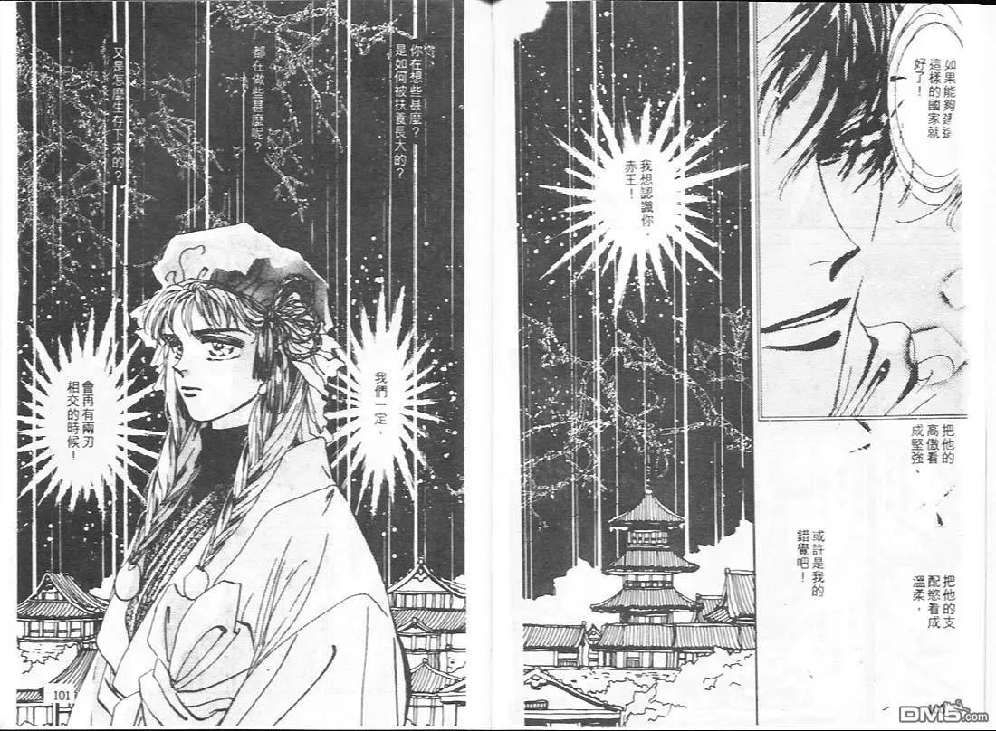 第17卷 第52页