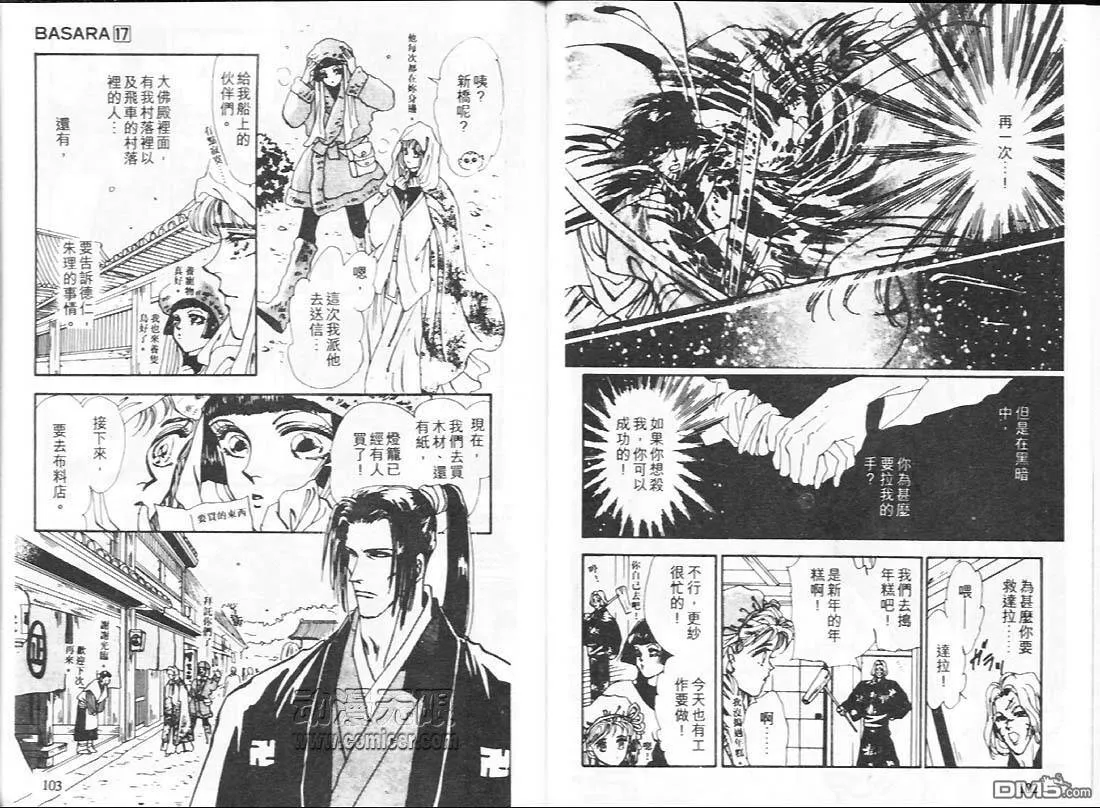 第17卷 第53页