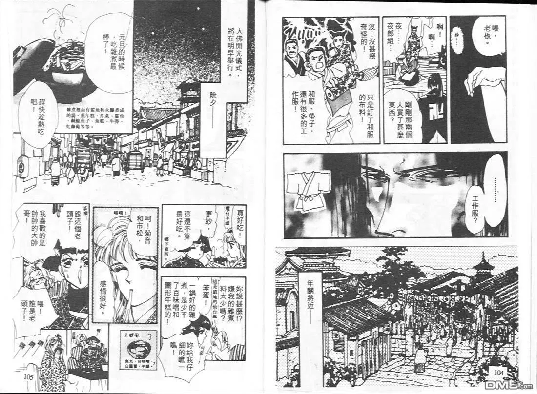 第17卷 第54页