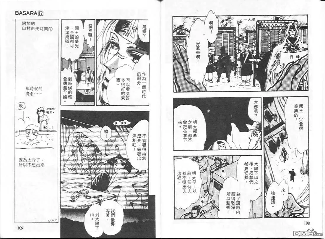 第17卷 第56页