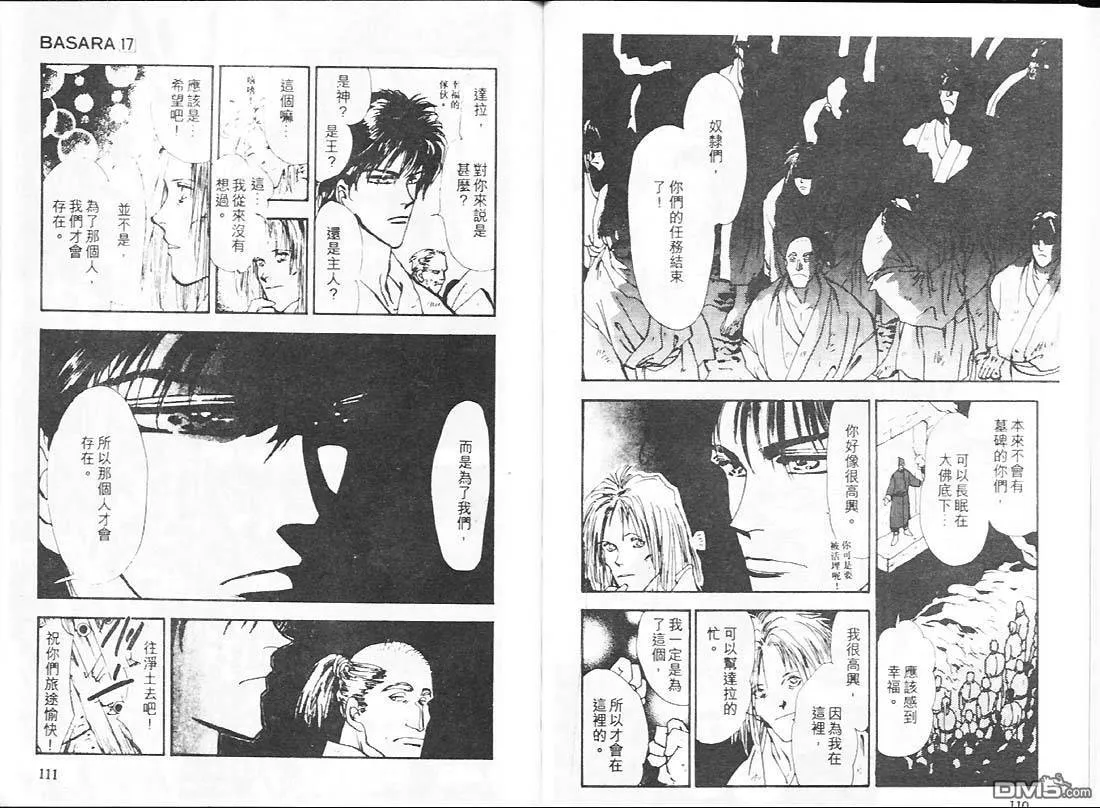 第17卷 第57页