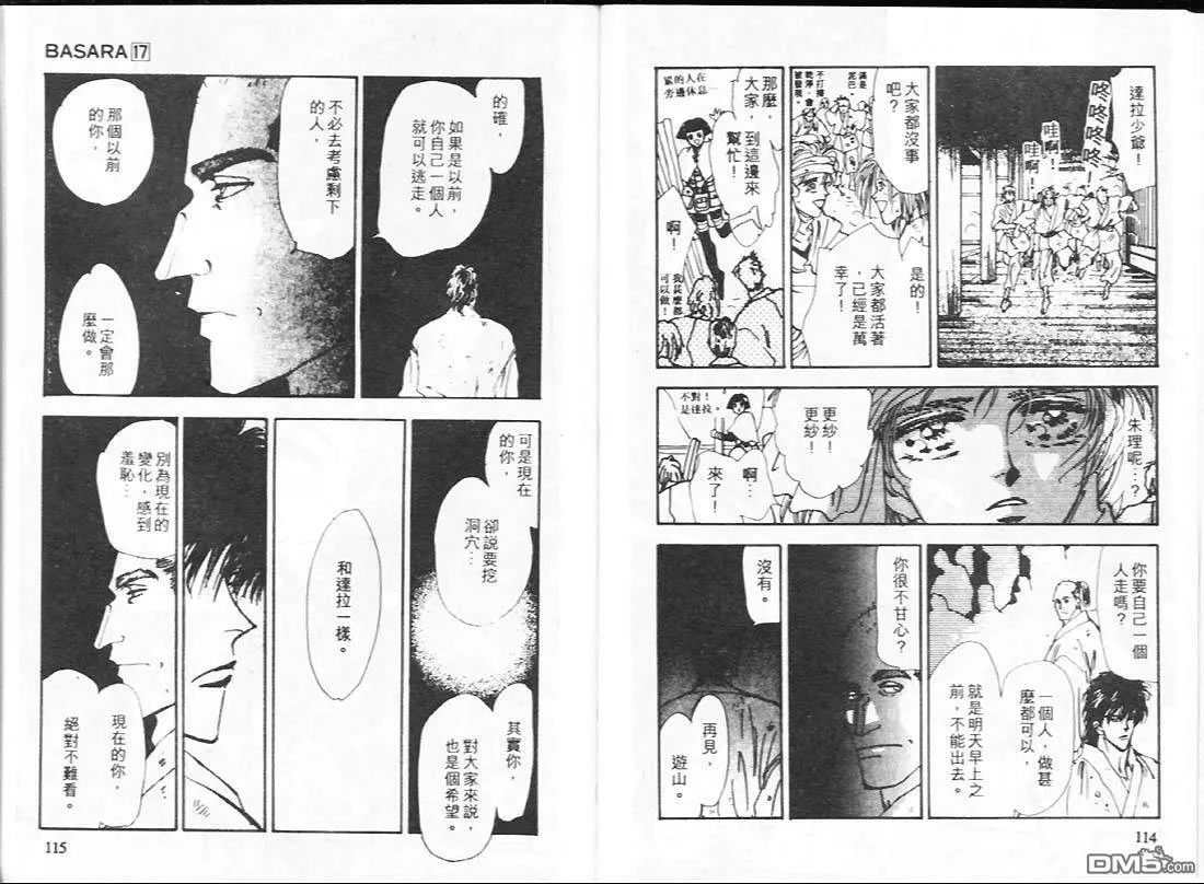 第17卷 第59页