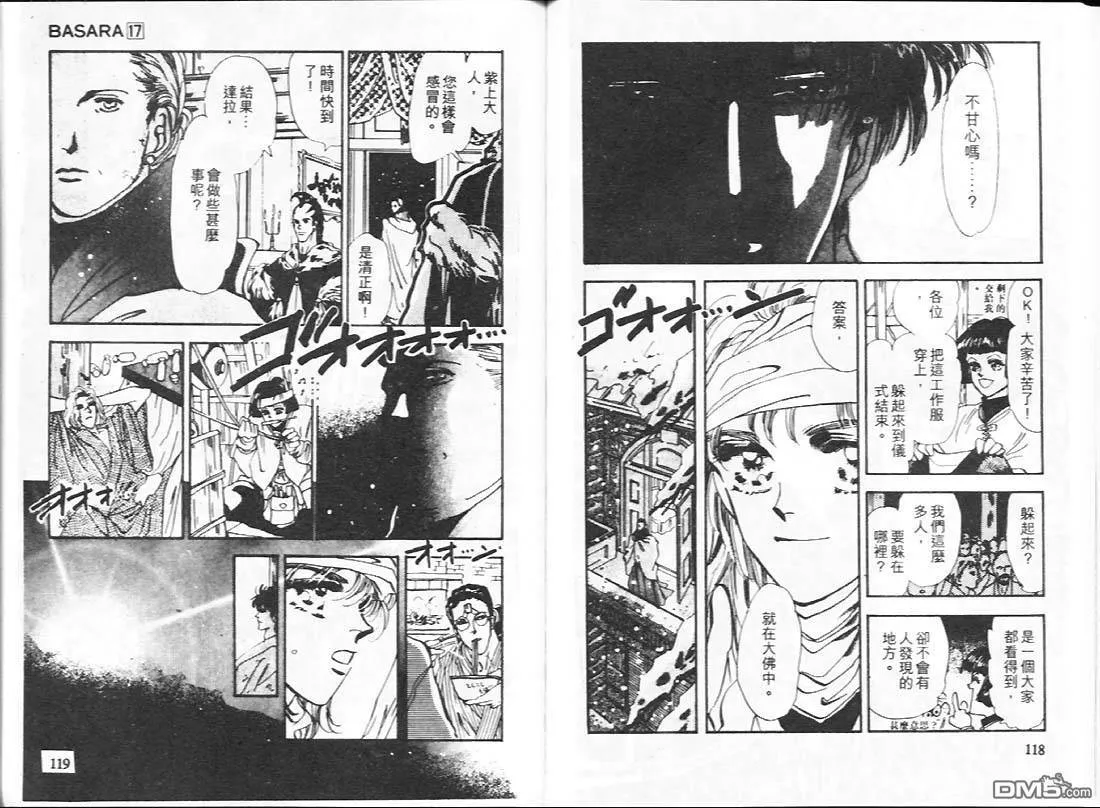 第17卷 第61页