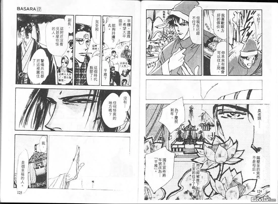第17卷 第64页
