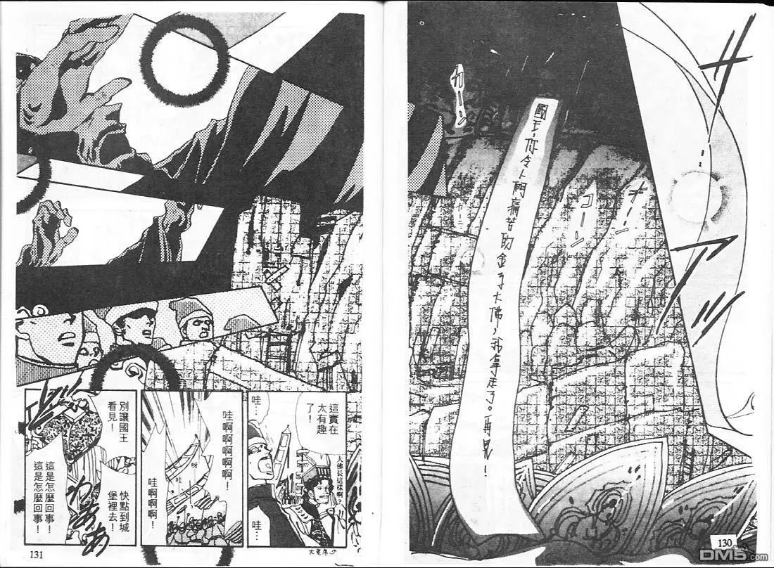 第17卷 第67页
