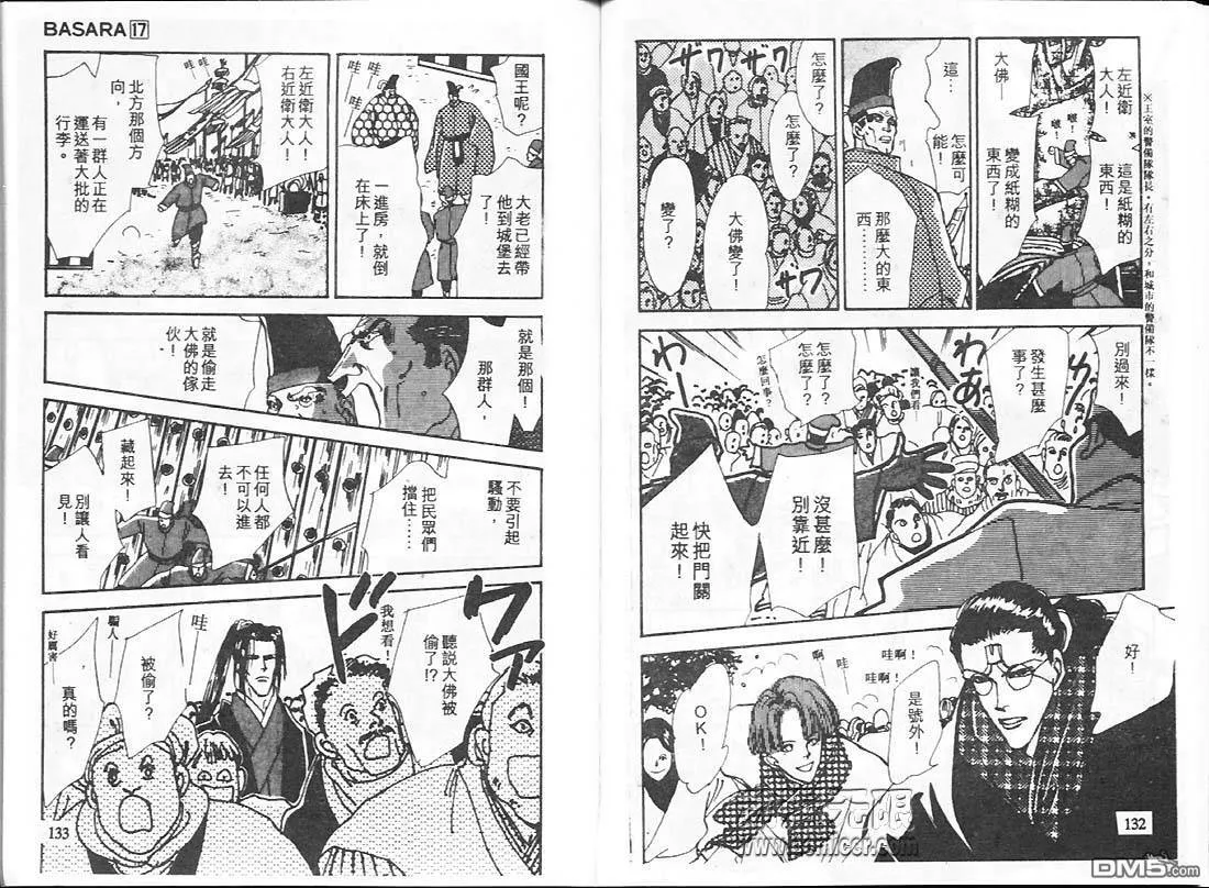 第17卷 第68页