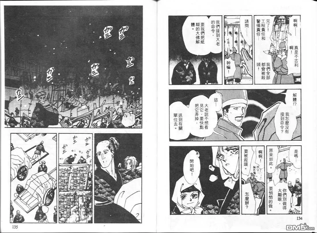 第17卷 第69页
