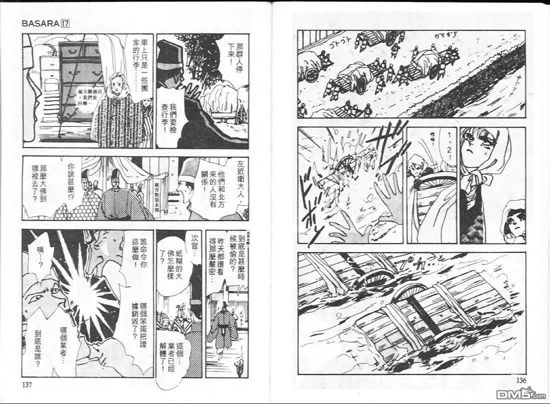 第17卷 第70页