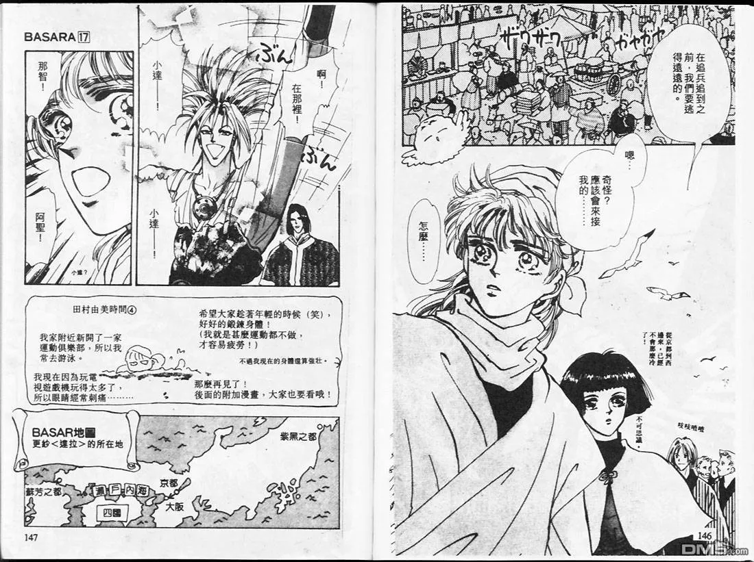 第17卷 第76页