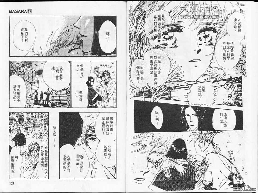 第17卷 第79页