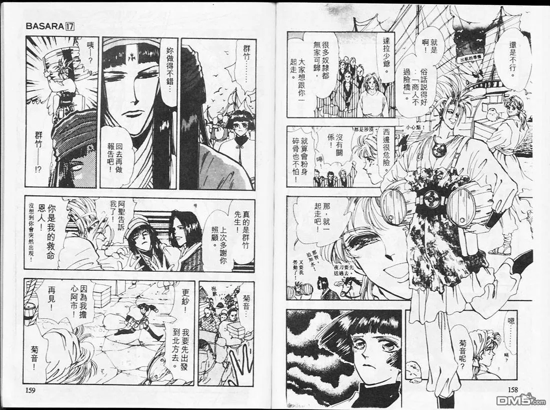 第17卷 第82页