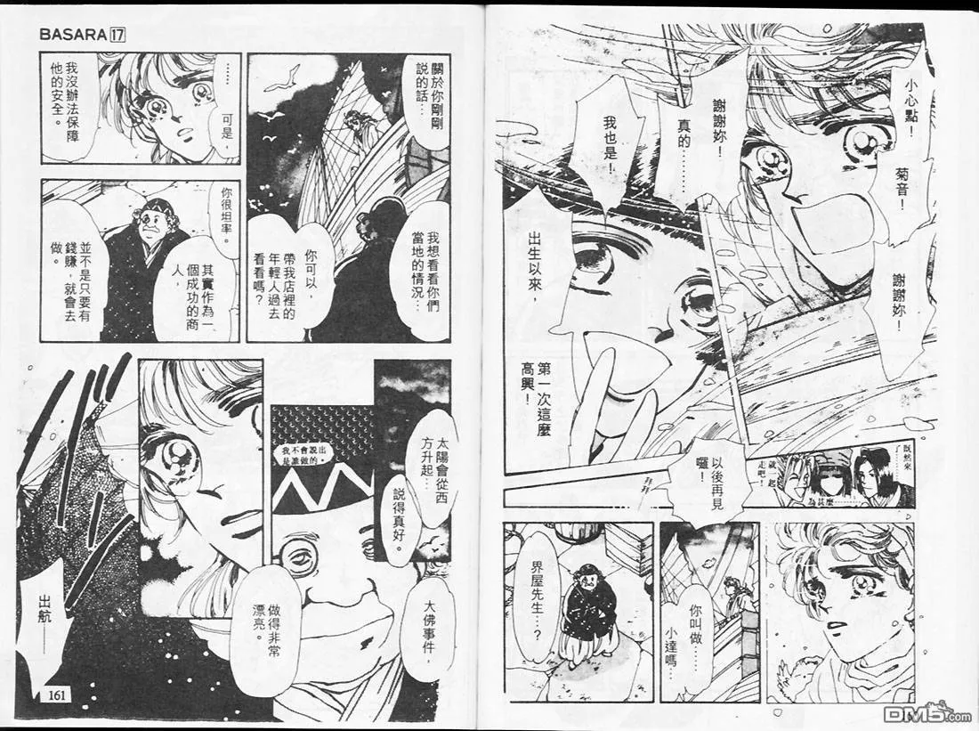 第17卷 第83页