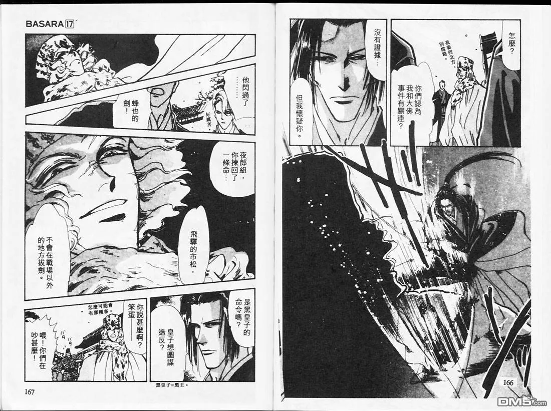 第17卷 第86页
