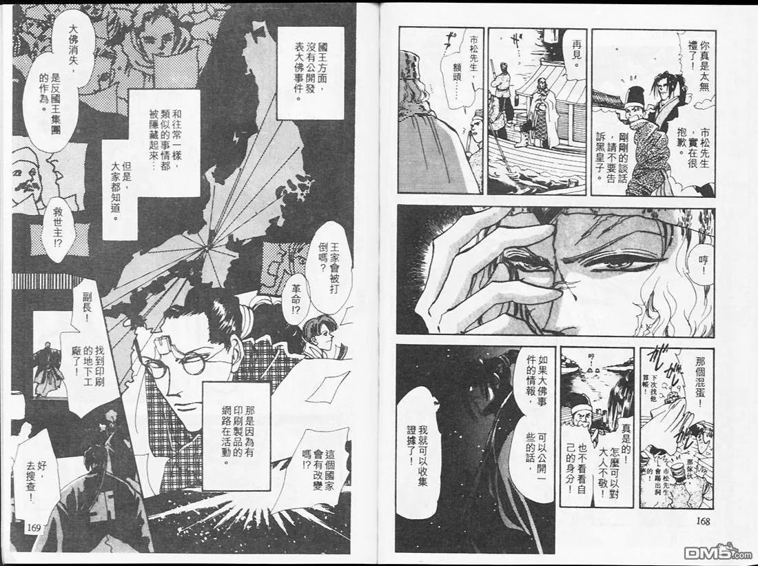 第17卷 第87页