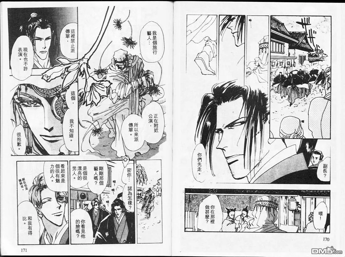 第17卷 第88页