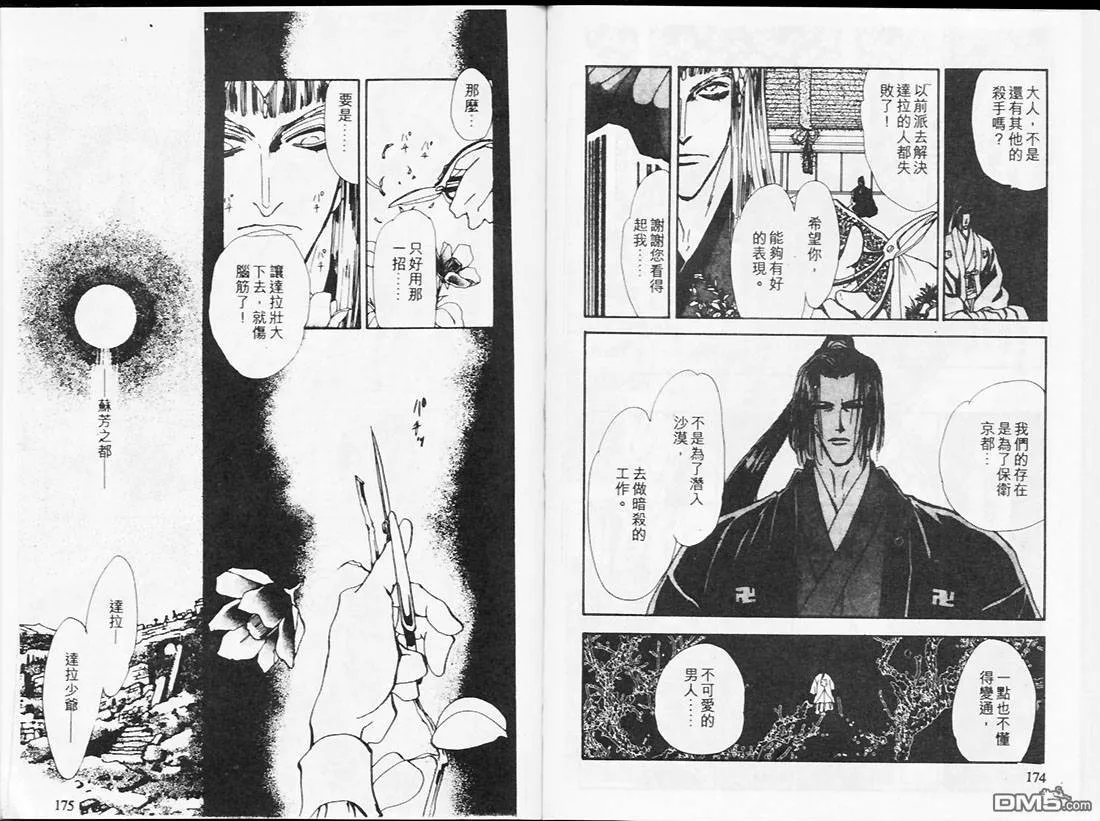 第17卷 第90页