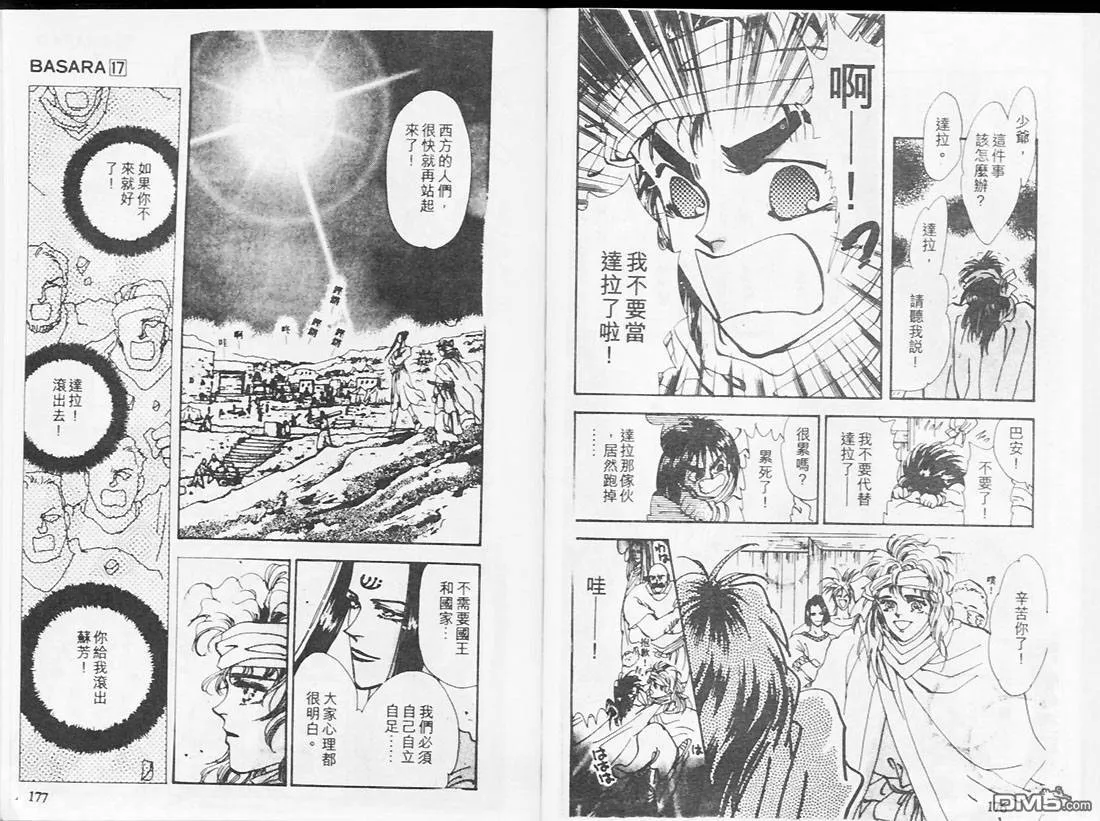 第17卷 第91页