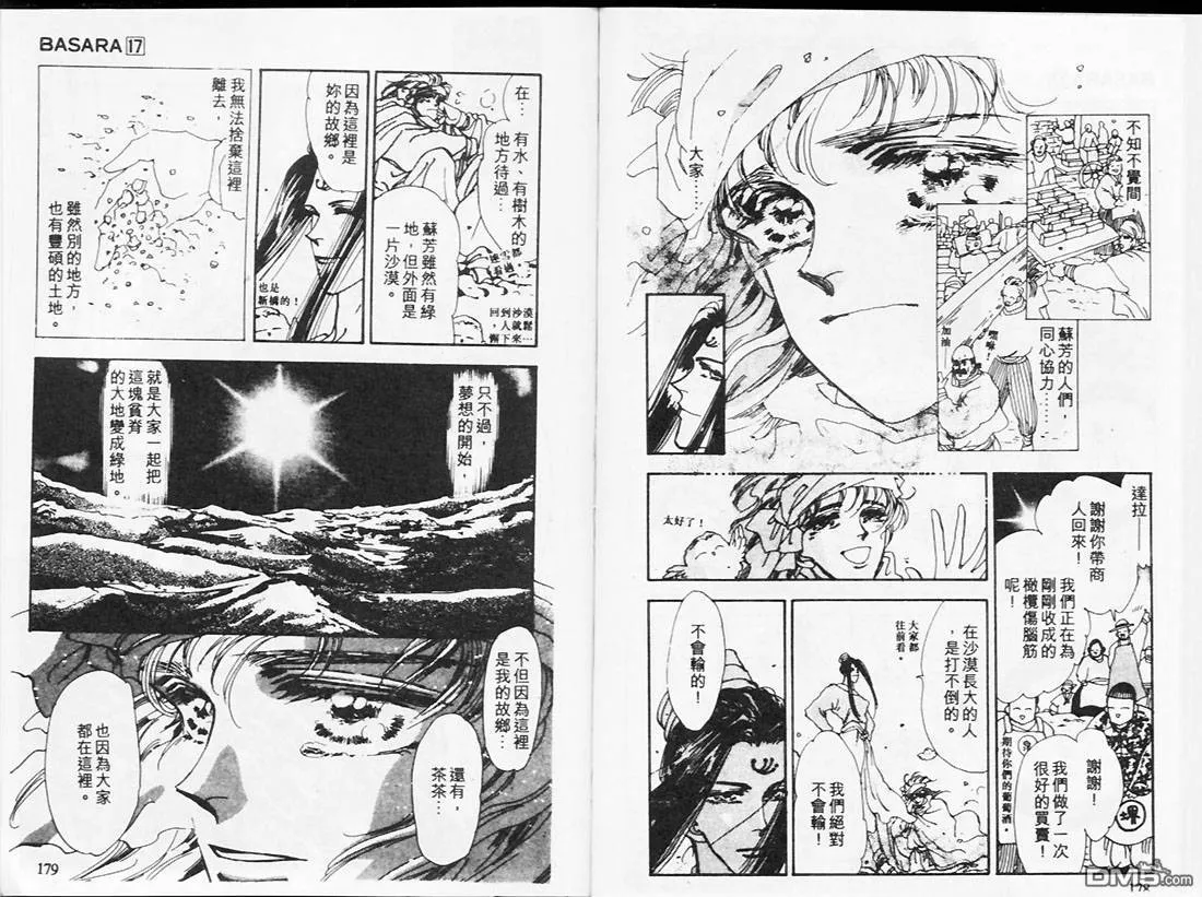 第17卷 第92页