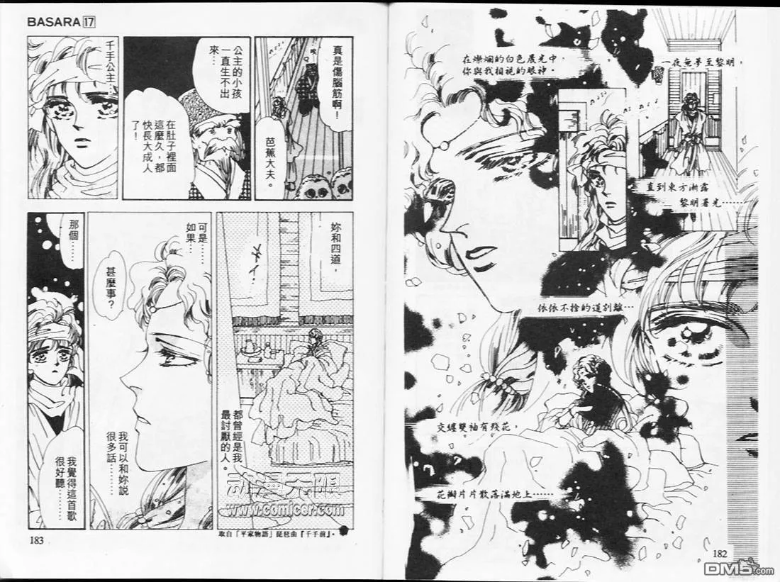 第17卷 第94页
