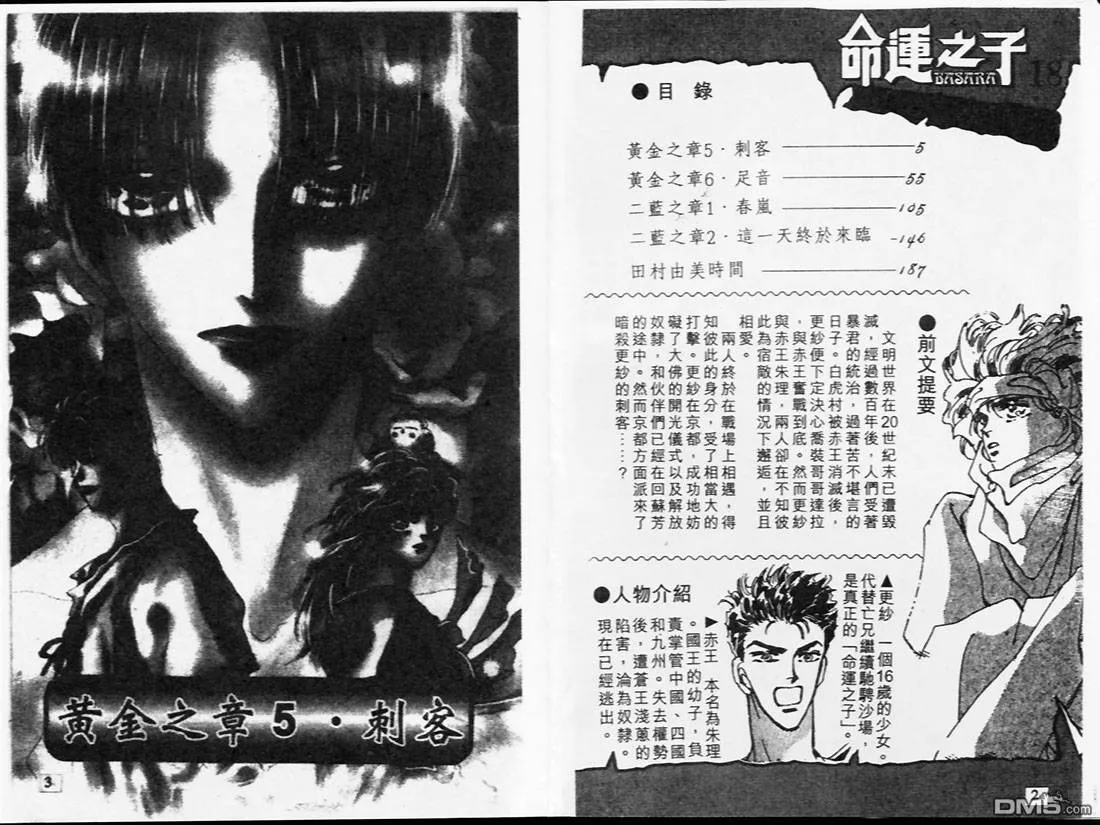 第17卷 第97页
