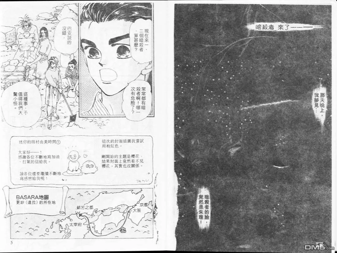 第18卷 第3页