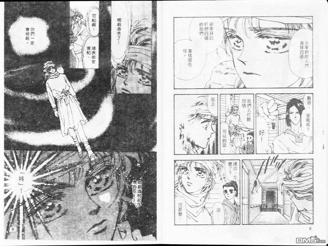 第18卷 第5页