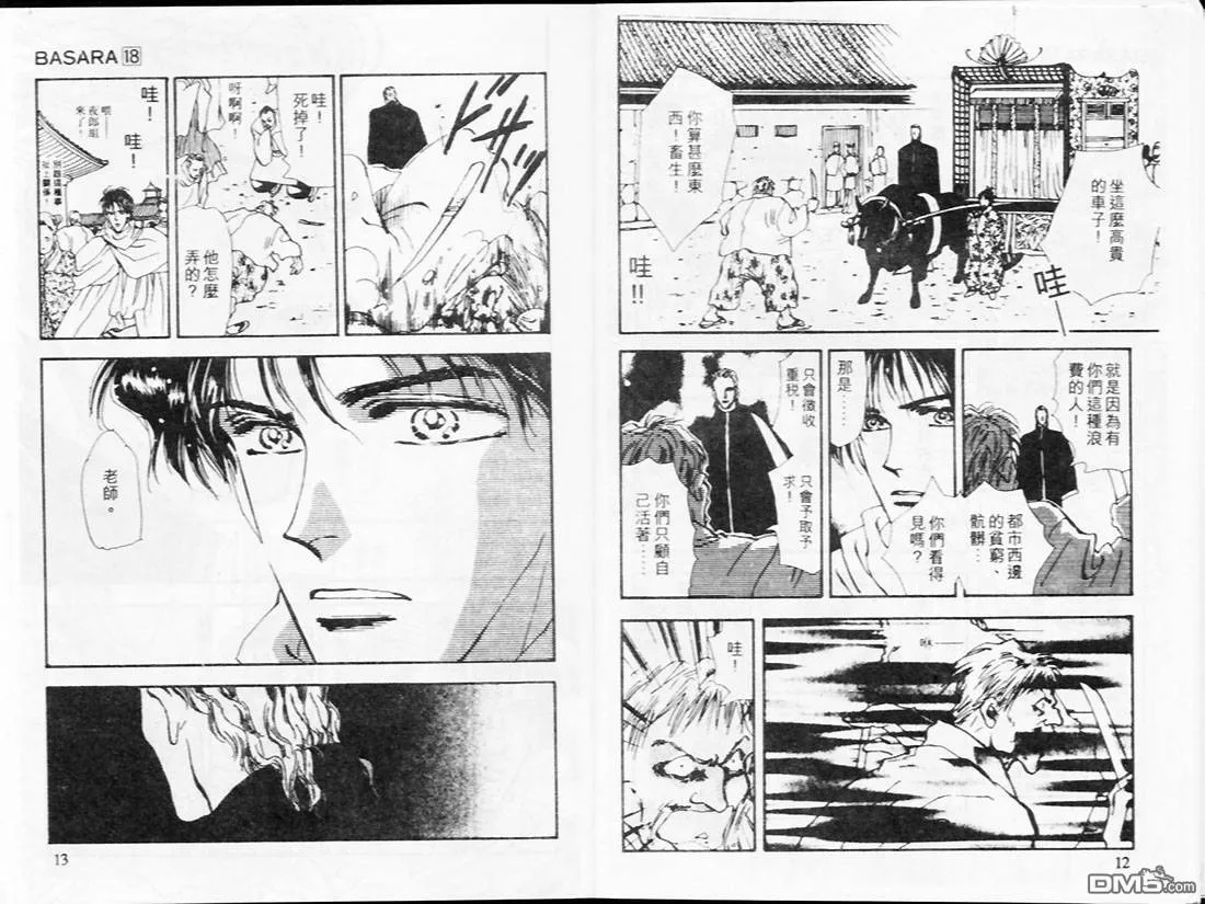 第18卷 第7页