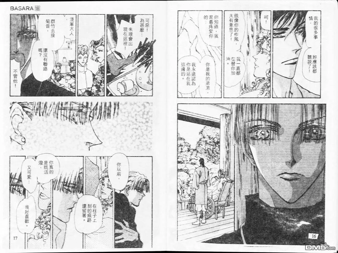 第18卷 第9页