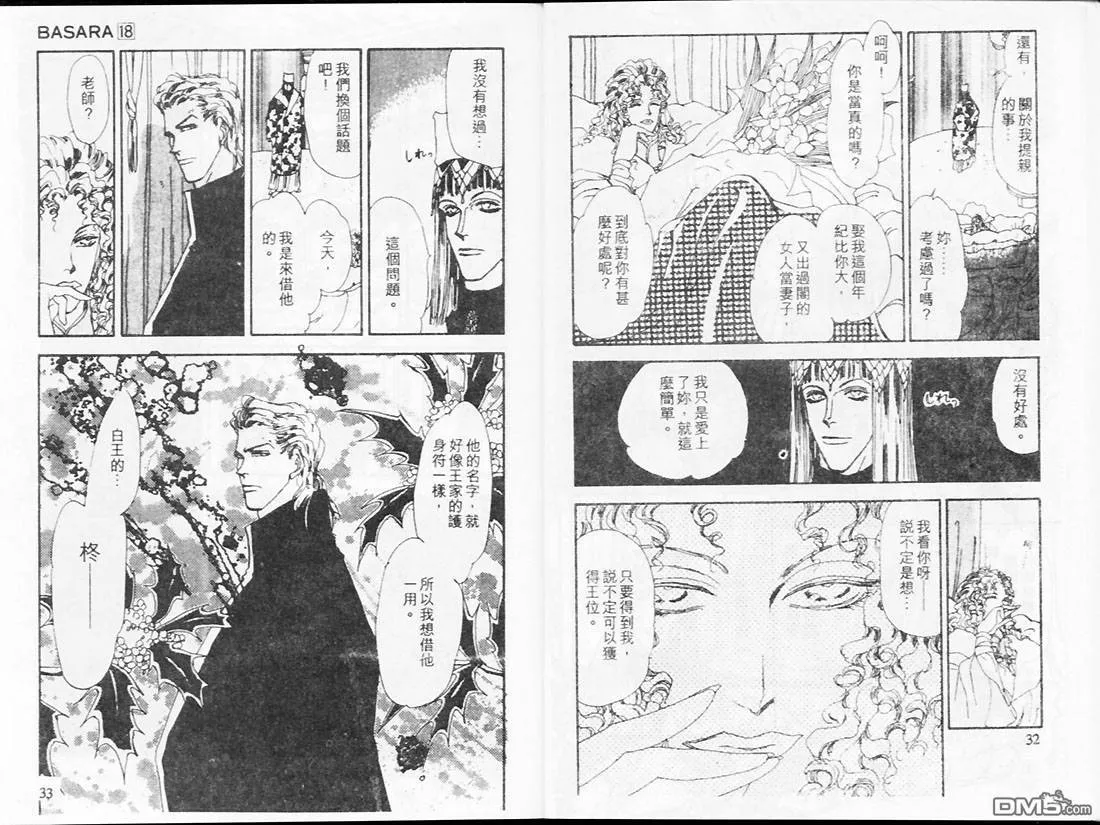 第18卷 第17页