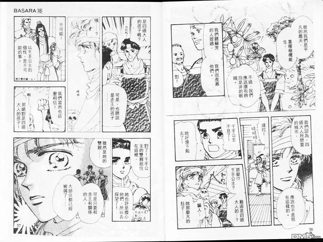 第18卷 第19页